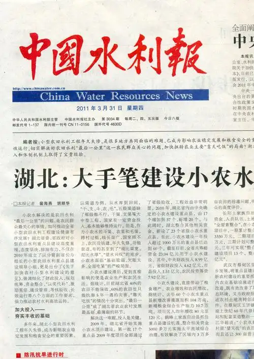 " href="/item/中华人民共和国水利部">中华人民共和国水利部 /a>主管