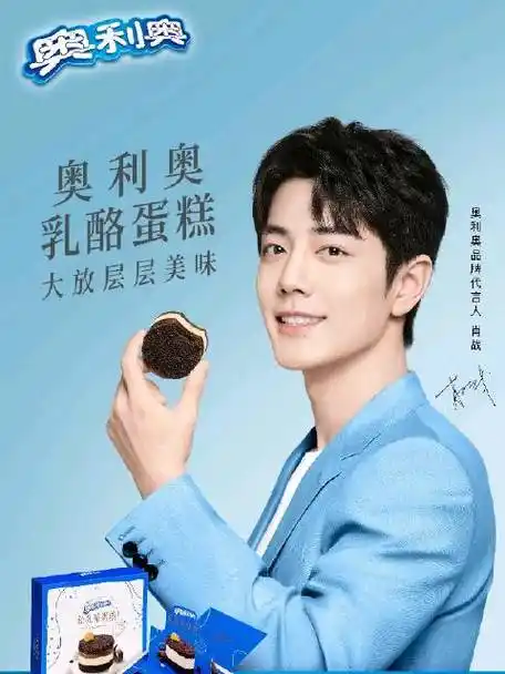 奥利奥##肖战奥利奥品牌代言人