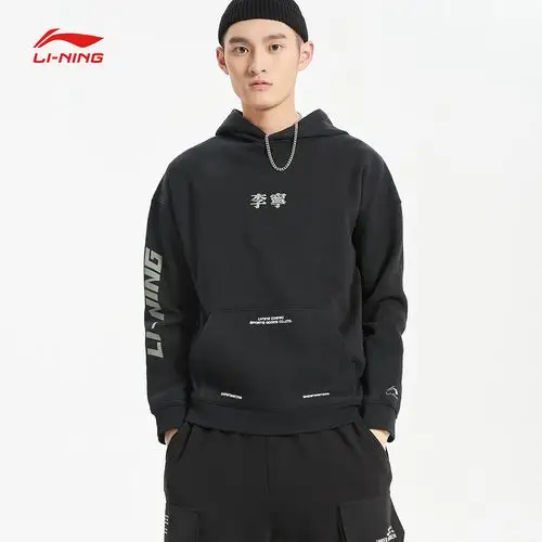 中国李宁卫衣男2020秋季新款破旧立新宽松连帽套头长袖外套运动服