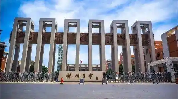 热烈祝贺银川二中国际部毕业生贾泽诚同学被北京大学经济学院财政学