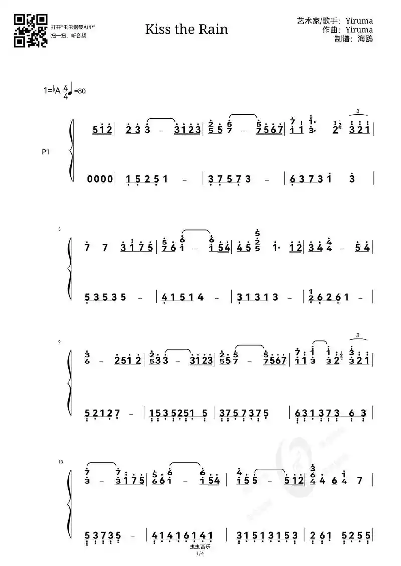 今日分享～《kiss the rain》雨的印记钢琴简谱!# - 抖音
