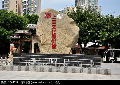 五缘湾上古文化艺术馆