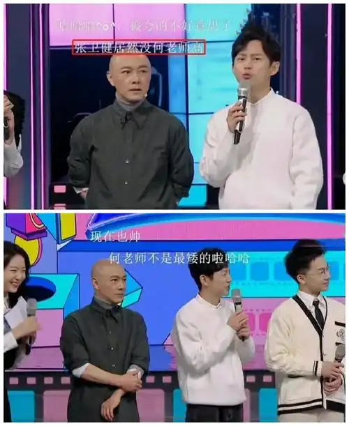 张卫健做客你好星期六引热议原来比何炅矮的男星还有这么多