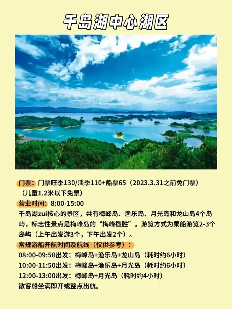 千岛湖旅游景点攻略.1,千岛湖啤酒小镇 非常适和打卡拍照,里 - 抖音