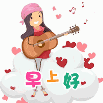 早上好问候图片_搞笑qq表情_搞笑qq表情图片大全_搞笑图吧