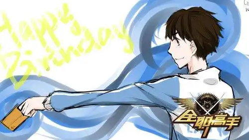 蓝雨第一天才 《全职高手》卢瀚文荣耀起航
