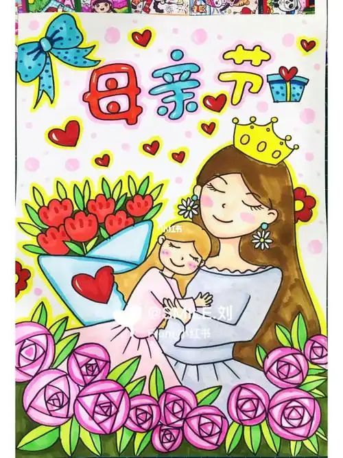 母亲节主题儿童画