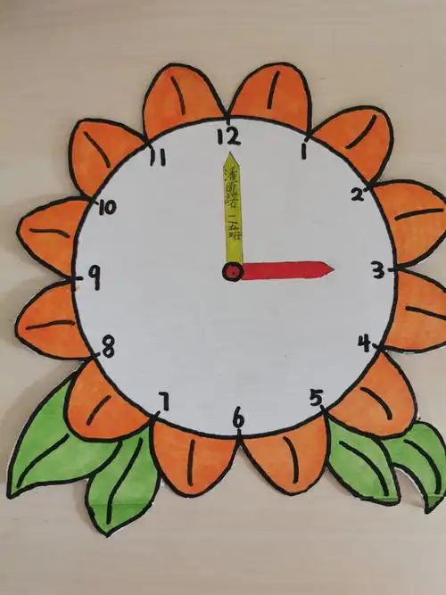 白沙小学一年级创意钟表