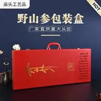 东北长白山野山参礼盒带证书山参礼盒礼盒装东北特产林下参人参