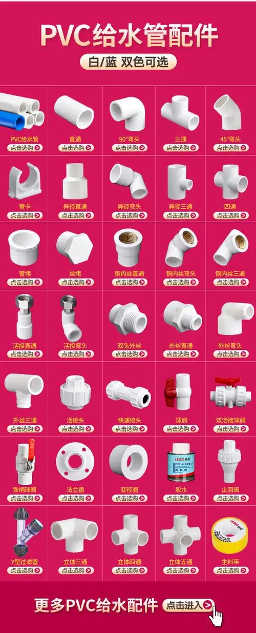 联塑pvc给水管配件铜内丝牙螺纹异径直通四46分20 25 32家用接头