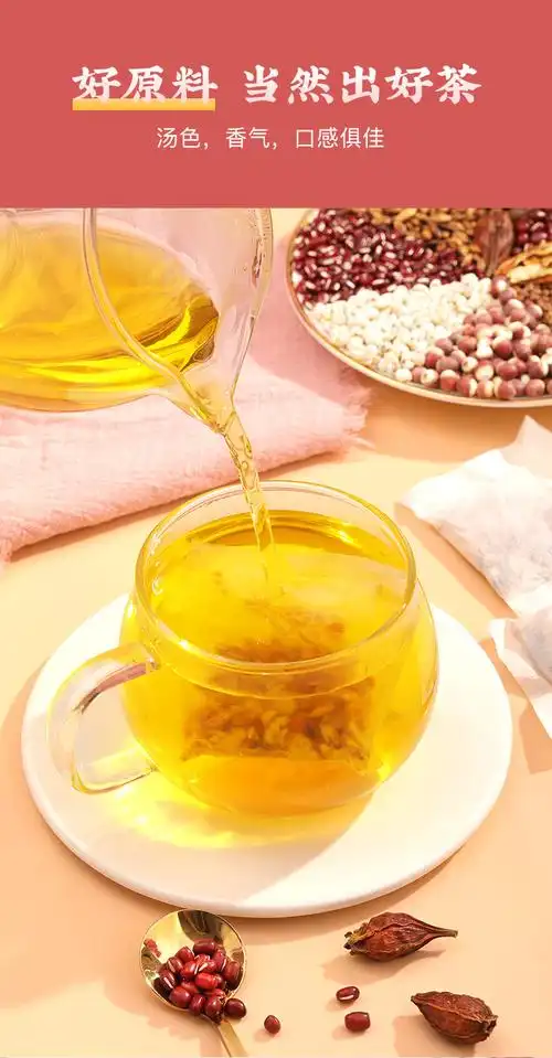 红豆薏米芡实茶橘皮红豆薏米茯苓芡实代用养生茶一件代发直播带货