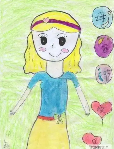 幼儿园简笔画《我的妈妈》