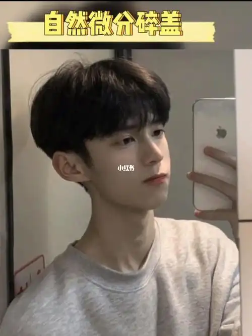 自然微分碎盖,两侧镂空,保留_碎盖_镂空_男士烫发_染发_发型_设计_新