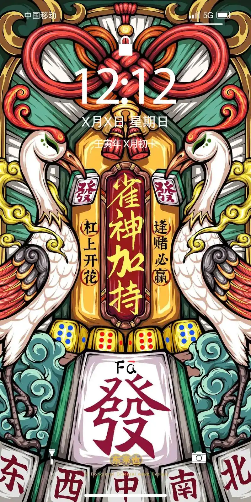 过年打麻将 雀圣赌圣手机壁纸 逢赌必赢!评论区打出"逢赌必赢 - 抖音