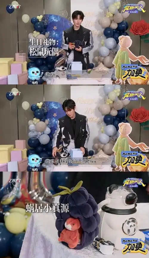 奔跑吧送了张真源21份生日礼物##奔跑吧