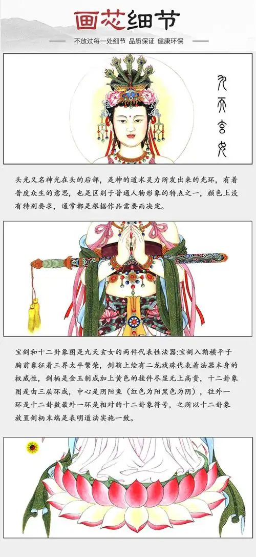 结缘九天玄女娘娘画像挂画黄帝之师上古女神画像卷轴画佛堂供奉【版权