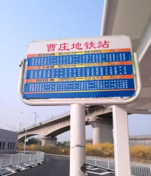 天津地铁2号线曹庄站要建片小区由于火车轨道反而获得大绿地