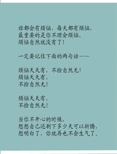 自然容易平和人生苦短,不要人为给自己造成太多的压力(网络美文分享)