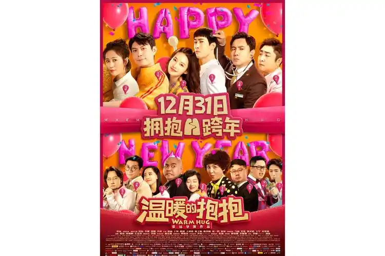 《温暖的抱抱》是由 a target="_blank" href="/item/常远/5646786"