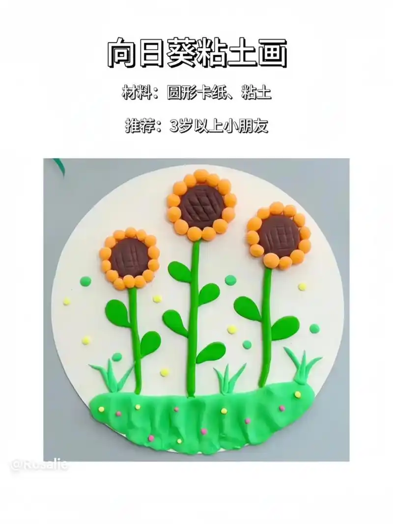 向日葵粘土画.太阳当空照,瓜子手上嗑,向往而生的97,,真的 - 抖音