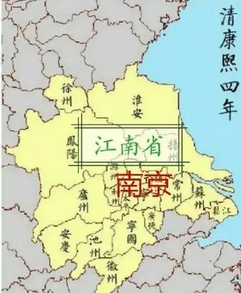 清朝行政区划(康熙六年前)到了康熙六年,江南省强大的经济实力让康熙