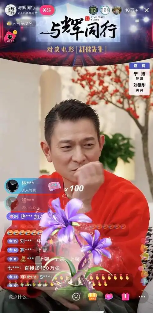 抖音|刘德华|红毯先生_新浪新闻