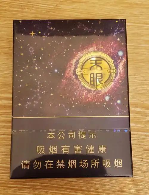 云烟中支天眼好抽吗 云烟中支天眼价格及参数介绍_香烟网-健康养生