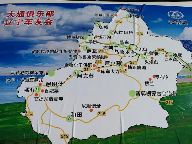 写美篇2018年8月16日     晴       今天踏上赴新疆旅游的路程