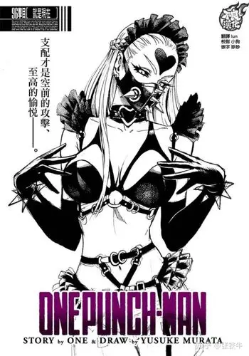 如何评价一拳超人重制版漫画137话