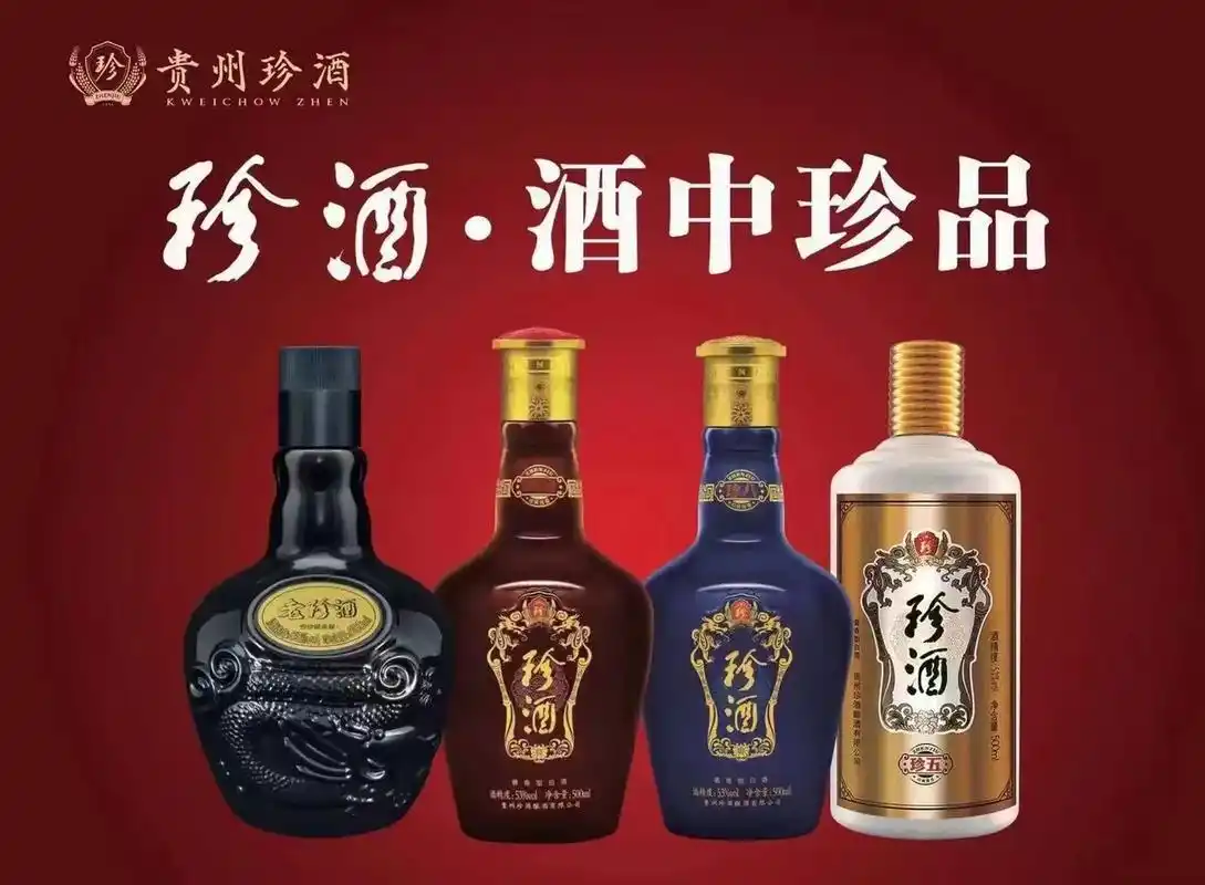 珍酒·珍三十荣获 贵周步 会行酒 州珍酒 注:产品图片与实 - 抖音