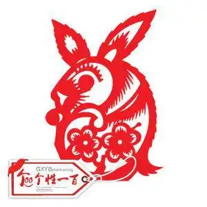 建材家具玉兔 个性一百剪纸艺术镂空窗花玻璃贴传统手工贴纸创意剪画