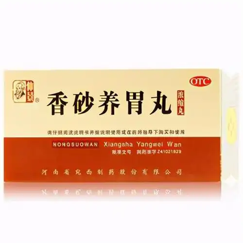 香砂平胃丸,香砂养胃丸都是护胃神药,有何区别?哪个效果更好?