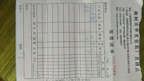 2018年11月28日樟树进货清单