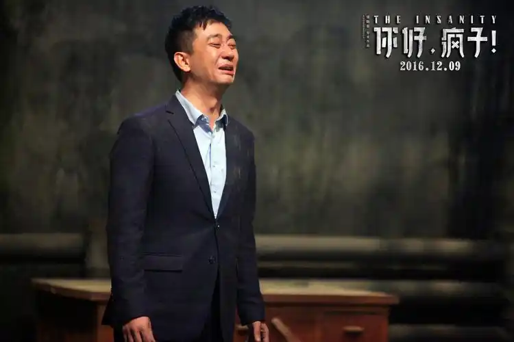 你好疯子角色海报七连发万茜等疯相毕露