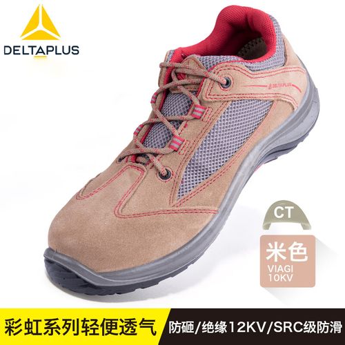代尔塔进口劳保鞋钢头防砸防刺穿夏季电工绝缘鞋男电焊专用静电安全鞋