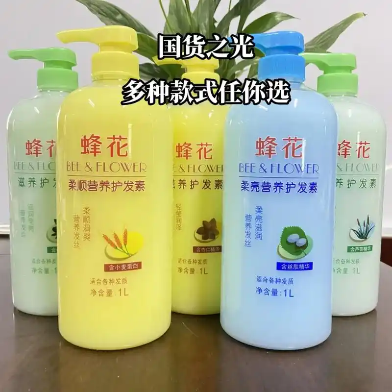 头发不服帖,试试这款超值蜂花护发素.98 头发干枯毛躁真是太 - 抖音