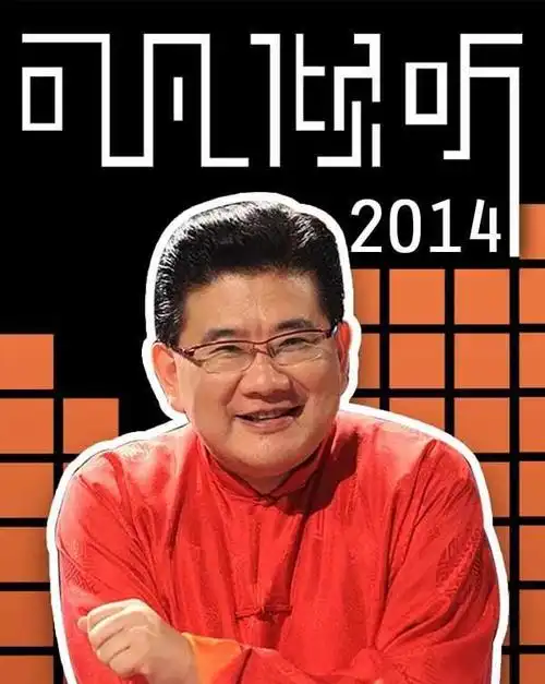 被迫吃"原味"大肠,台上台下"两副面孔",曹可凡的双面人生