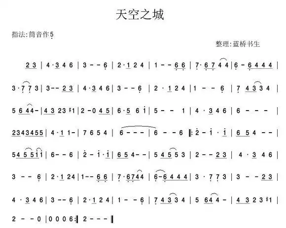 埙曲推荐,《天空之城》简谱