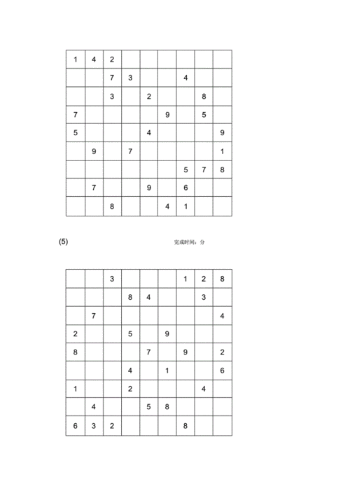 精品中级和高级数独训练九宫格docx23页