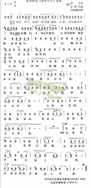 求意大利语歌曲"让我痛苦吧"简谱,唱歌用的