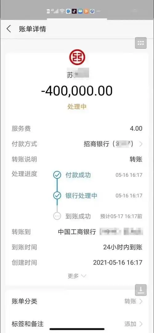 男子伪装成功人士靠p图软件日进斗金已有多名老板中招