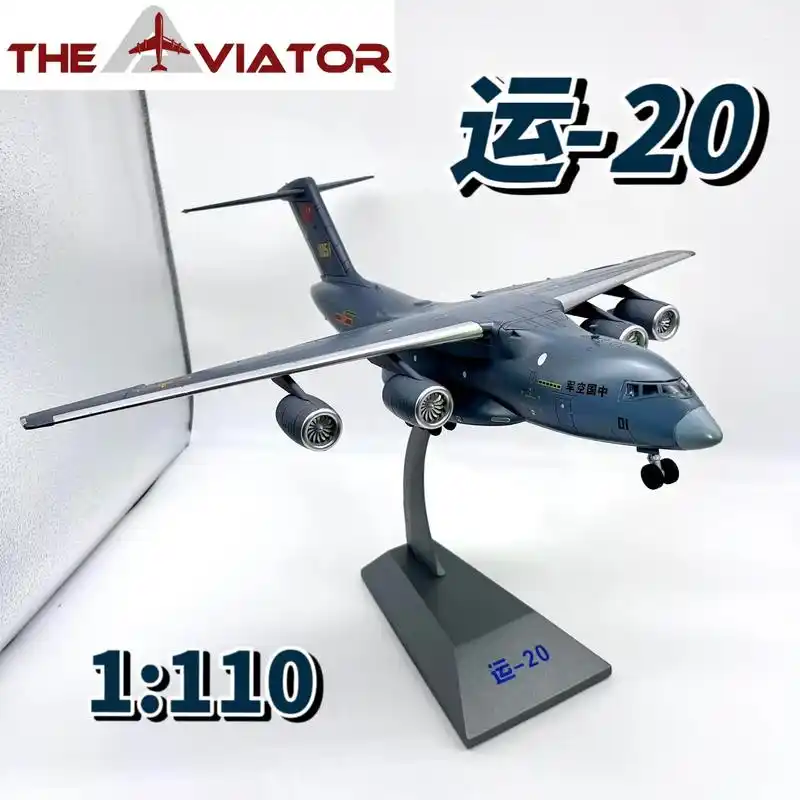 【运-20】"鲲鹏"1:110锌合金模型.中国运20运输机是 - 抖音