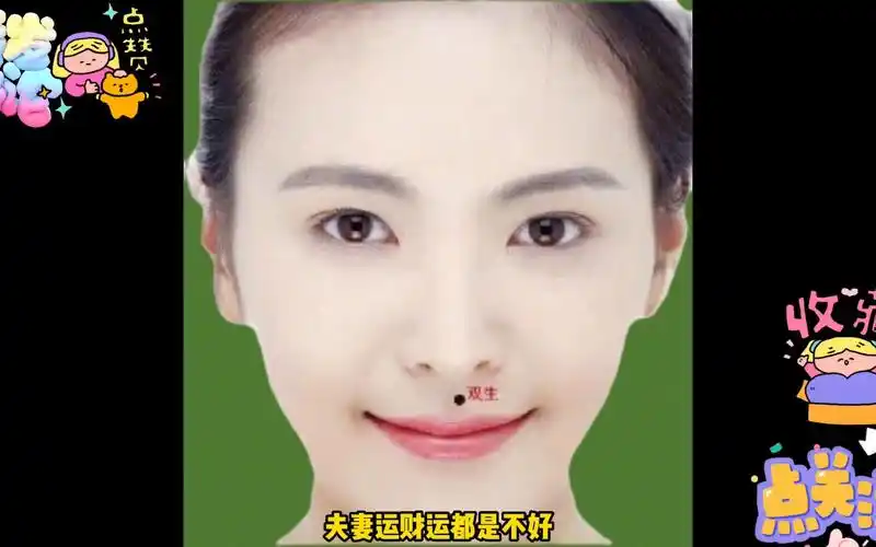 脸上出现"双生痣"的女孩面相