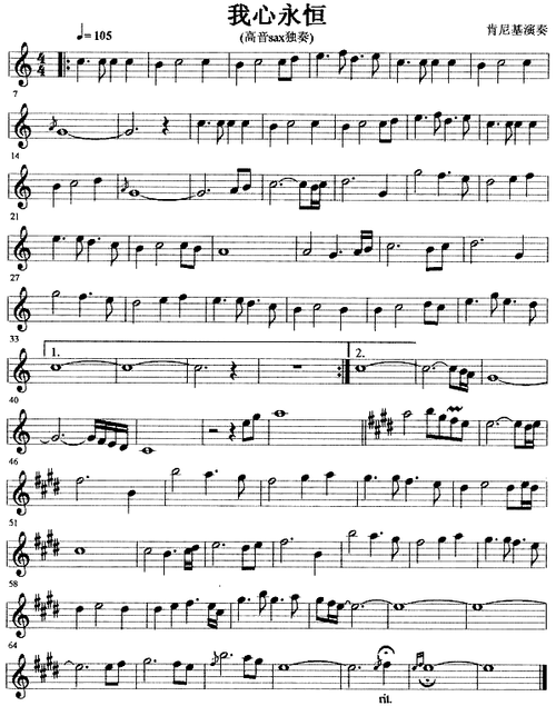 我心永恒简谱_我心永恒萨克斯谱曲谱_萨克斯谱_818简谱曲谱网