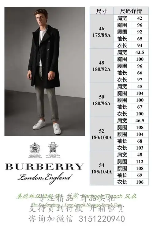 精仿burberry长款风衣39110521黑色桑德林汉姆版型长款trench风衣