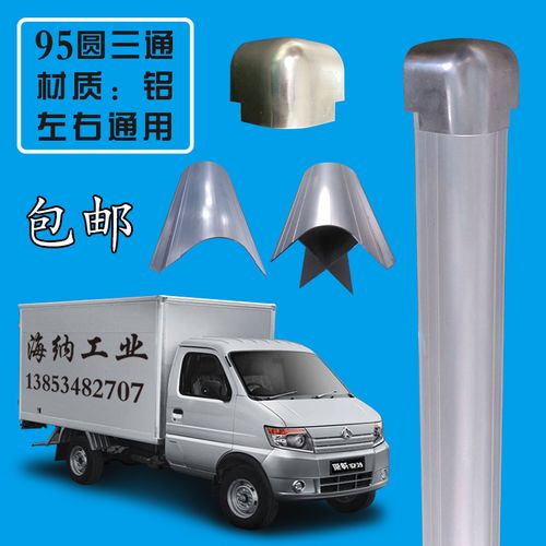 95圆三通铝条车厢铝合金泡沫板箱货车铝合金包角集装箱车厢铝材