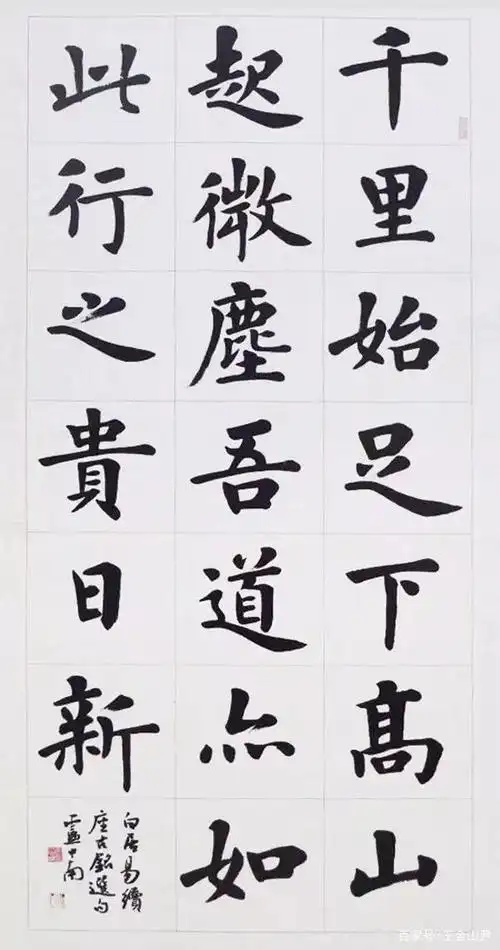 卢中南先生书法作品欣赏