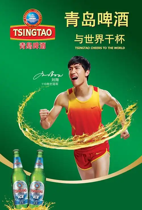 青岛啤酒广告海报psd素材