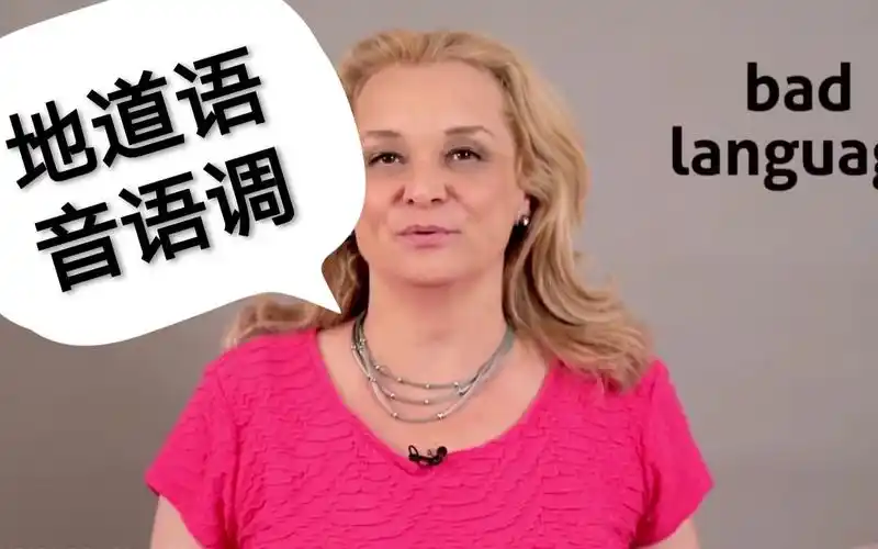 三天学会地道英语语调说英语和唱歌一样intonation