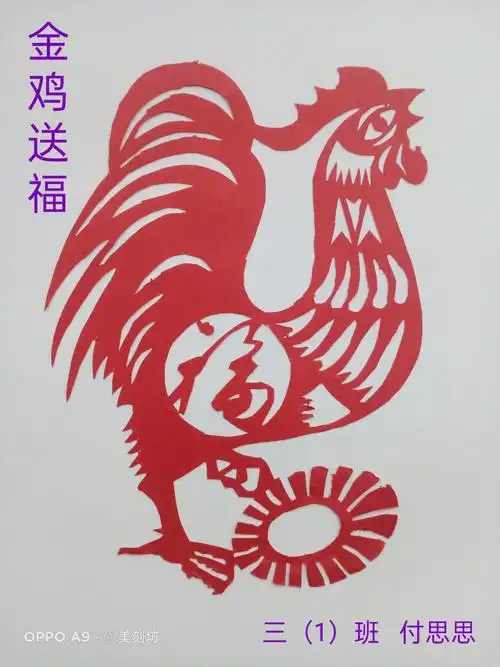 时光在流淌 我们在成长——南溪中心小学学生剪纸习作秀(三)